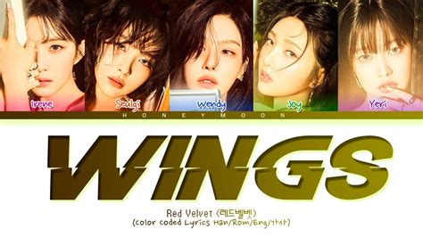 wings 가사